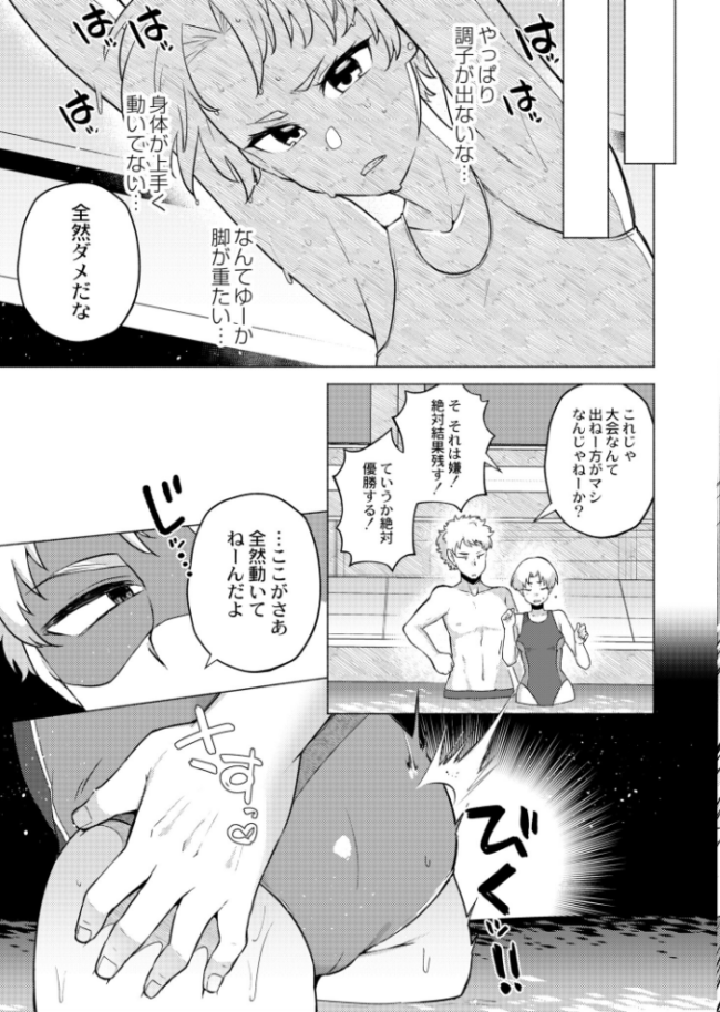 妹は人魚姫 スタンダードアザラシ COMIC快艶編集部 サンプル画像