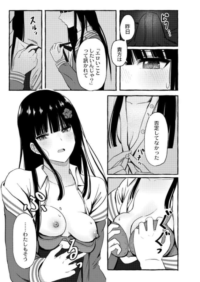 シンビジウムの気持ち shimoshi COMIC快艶編集部 サンプル画像