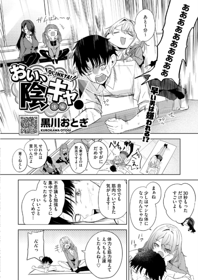 コミックホットミルク2026年05月号 サンプル画像