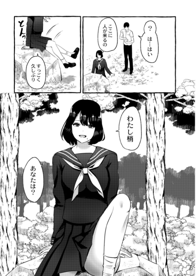 梢-こずえ- shimoshi COMIC快艶編集部 サンプル画像