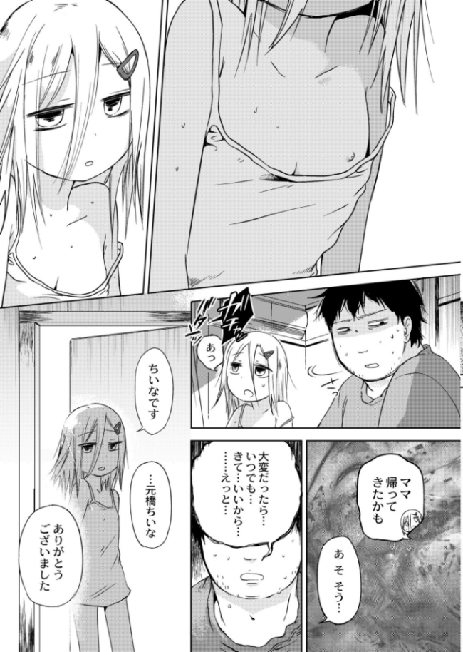 まなつのちいな アズマヤユキコ COMIC快艶編集部 サンプル画像