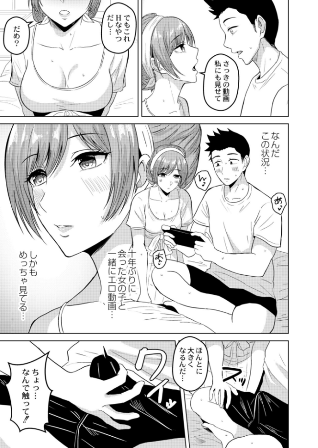 夏会 澄名エン COMIC快艶編集部 サンプル画像