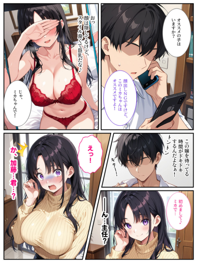 爆乳上司(人妻)の弱みを握ったので孕むまで毎日セックスしてやった! モザイク版 StudioSR あいラビ サンプル画像