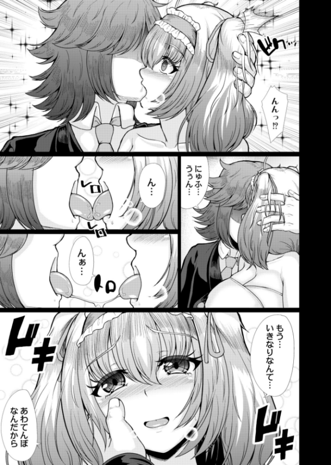レベッカ・ドローレス-奈落の夢に囚われた少女- 最終話 衝撃の平山 COMIC快艶編集部 サンプル画像
