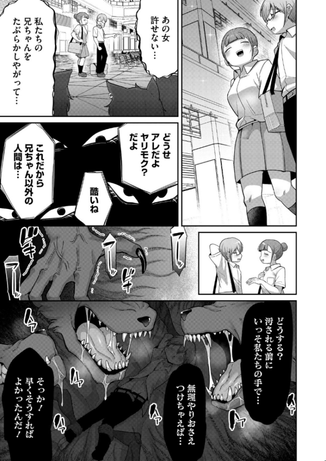 幼なじみのケルベロス  脱穀次郎 サンプル画像
