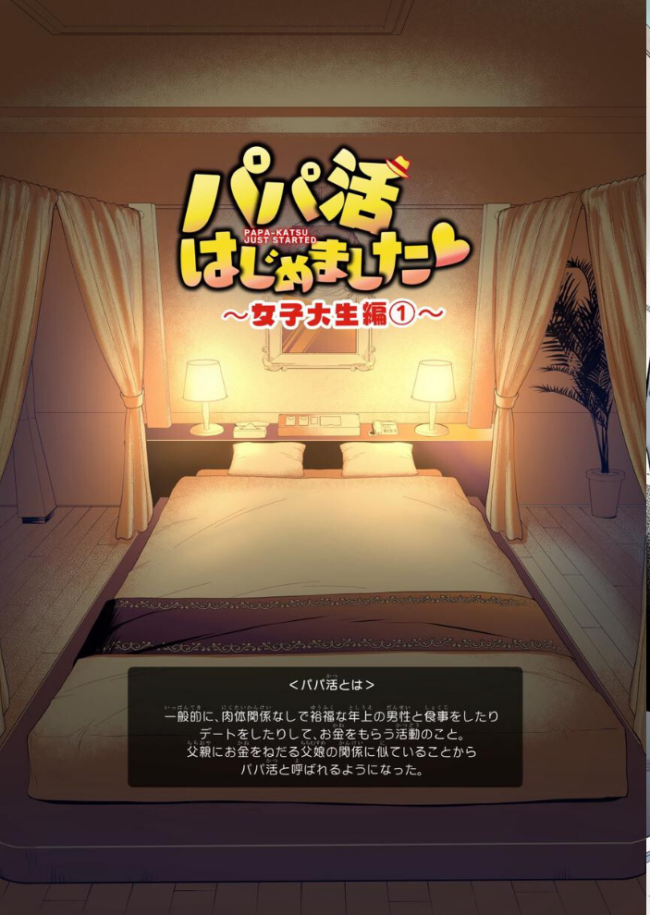 パパ活はじめました総集編  銀曜ハル サンプル画像
