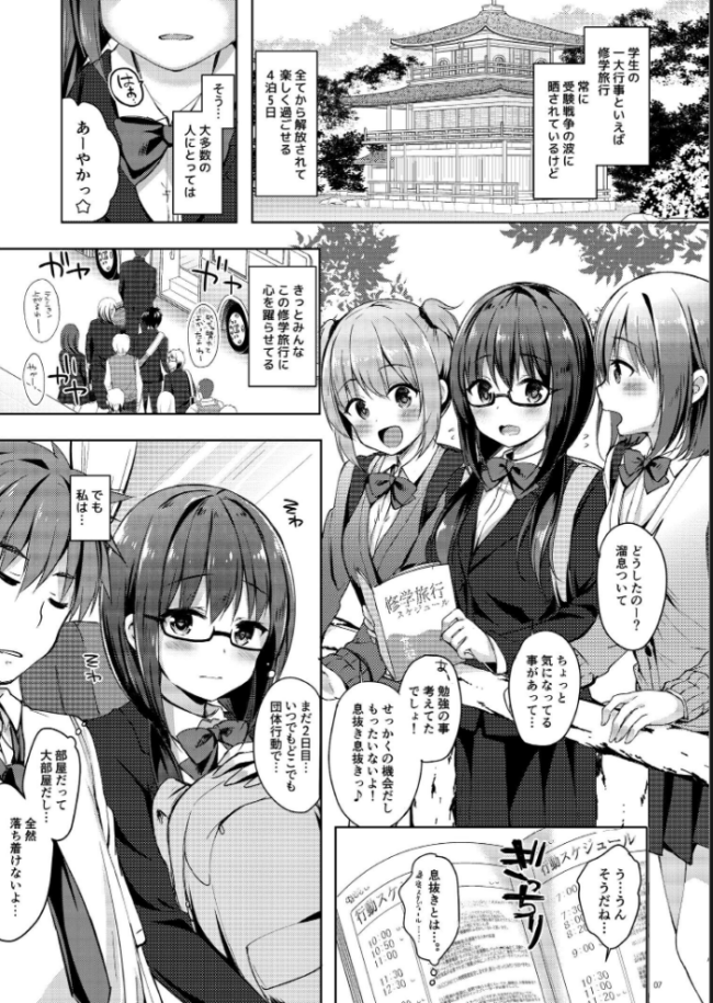 優等生 綾香のウラオモテ 総集編 03  moco chouchou サンプル画像
