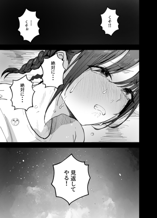 「お前がフった陰キャ女、今じゃフォロワー100万人超えの爆乳グラビアアイドルだぞ?w」 2 ―彼女のいる俺をむちむち爆乳ボディで誘惑してきて逆NTR― バケツプリン サンプル画像