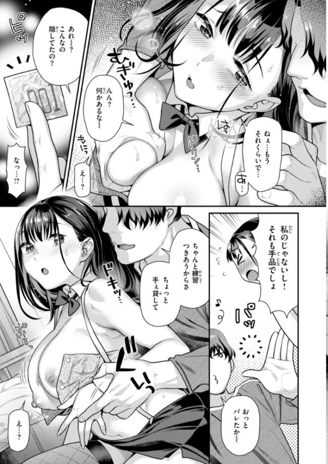 とりっくにゃんとりーと! ねこまたなおみ サンプル画像