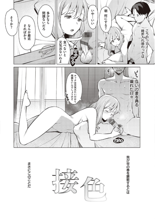 征欲〜性に溺れるオンナたち〜 【デジタル特装版】 竜太 サンプル画像