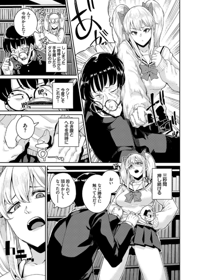 JKマニュアル 【FANZA限定】【デジタル特装版】 yumoteliuce コミックバベル編集部 サンプル画像