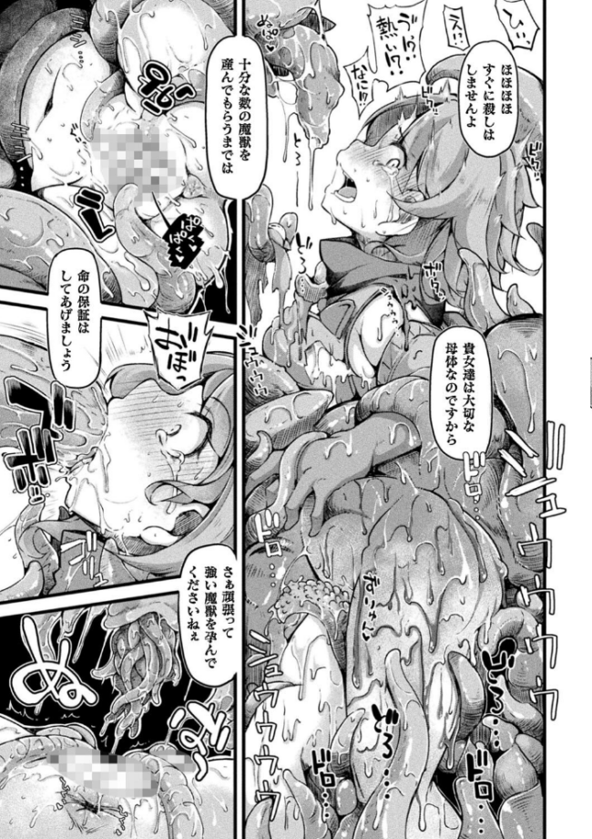 今日は正義が… 〜壊滅せし魔法少女たち〜 奥ヴぁ サンプル画像
