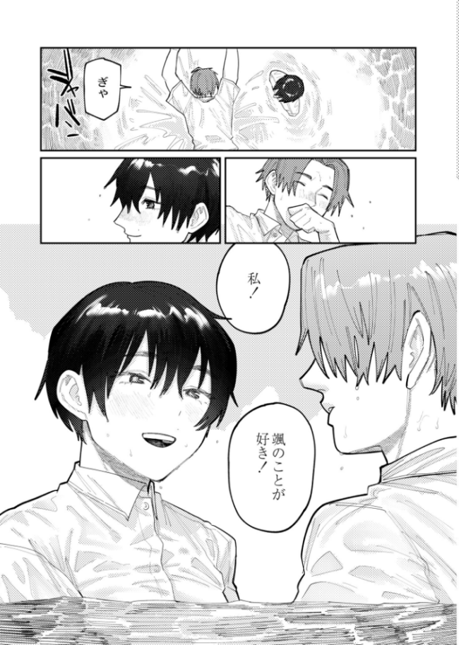 リバーブ ひげた COMIC快艶編集部 サンプル画像
