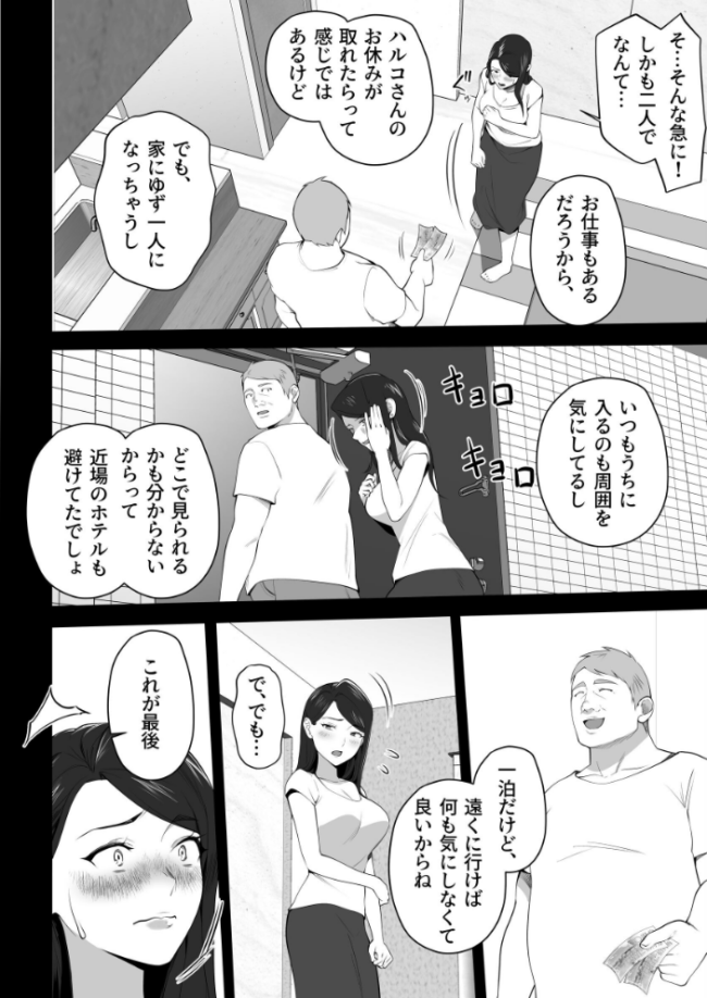 お前の母ちゃんすげェ良かったよ。(棒抜き) (3) 壺ぬま サンプル画像