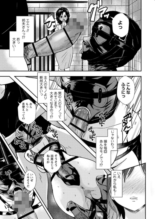 隷属の中の幸せ【デジタル特装版】 銀茶 サンプル画像