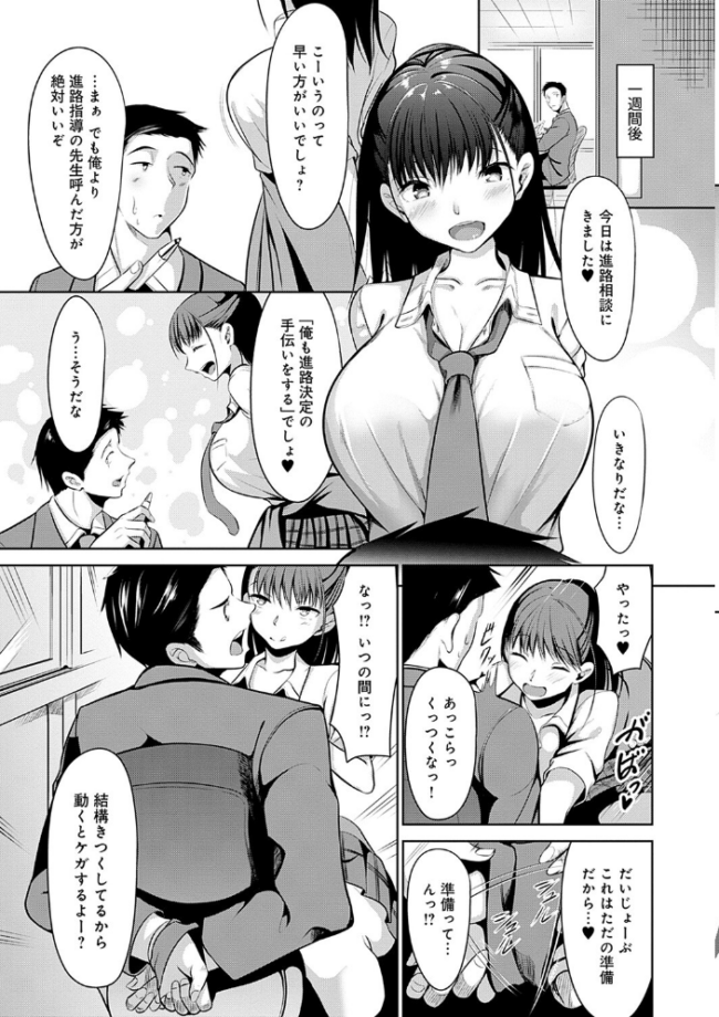 こいちちざかり【FANZA限定特典付き】 みそおでん サンプル画像