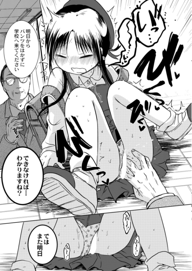 ののかちゃんの放課後発育実習  アズマヤユキコ COMIC快艶編集部 サンプル画像