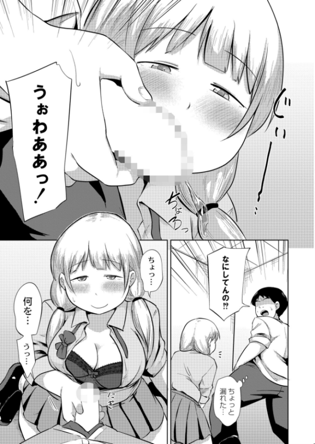 密室エレベーターdeおしっこまみれ きりなま サンプル画像