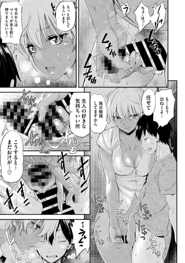 familiarインターフェア 後編 天太郎 サンプル画像