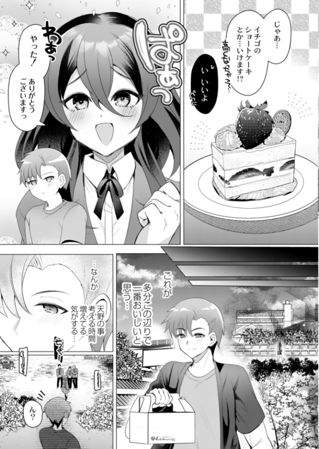大きな愛はとまらない! 夜空柴 COMIC快艶編集部 サンプル画像