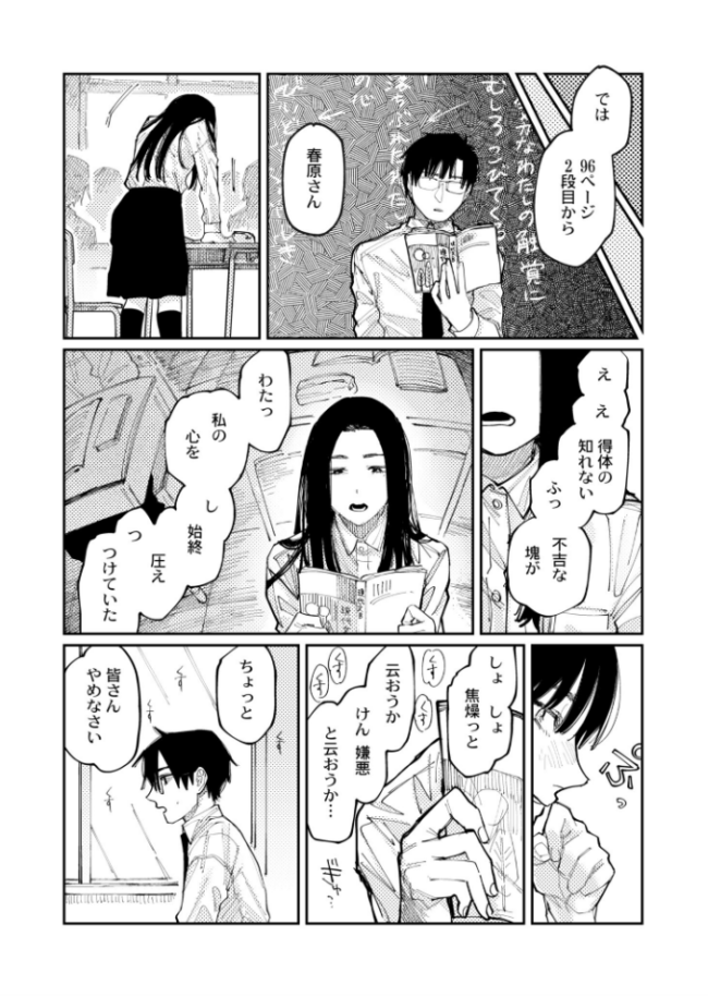 オーバードライブ ひげた COMIC快艶編集部 サンプル画像