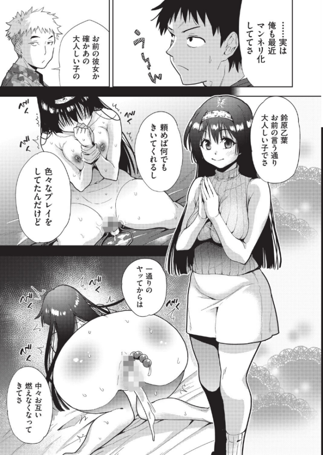 背徳感スワッピング テツナ サンプル画像
