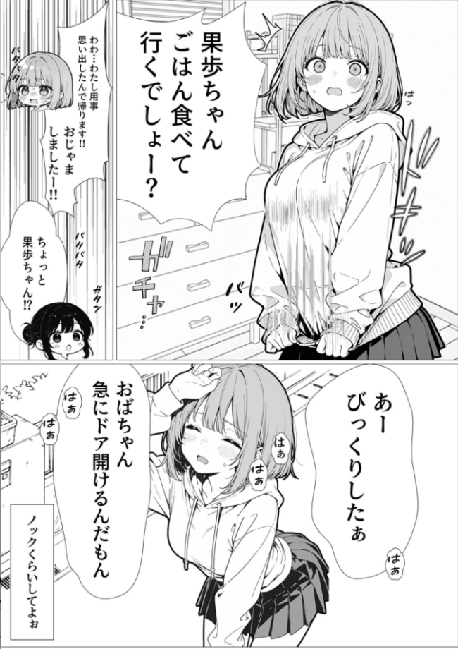 幼馴染のせいで露出に目覚める話。 モザイク版 さといも担当大臣 あいラビ サンプル画像