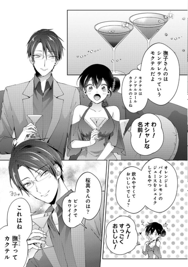 なんでもするって言ったよね？ 家庭教師のお礼はカラダで 第10集【合本版】  コムラ サンプル画像