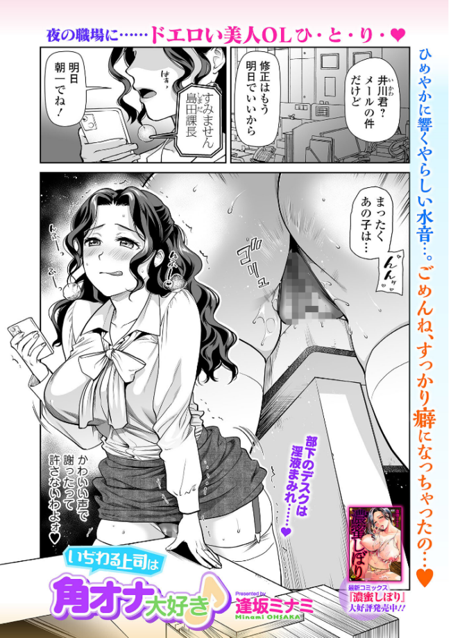 Webコミックトウテツ Vol.123 原茂之 逢坂ミナミ 山田タヒチ 葛城ゆう 一水社編集部 サンプル画像