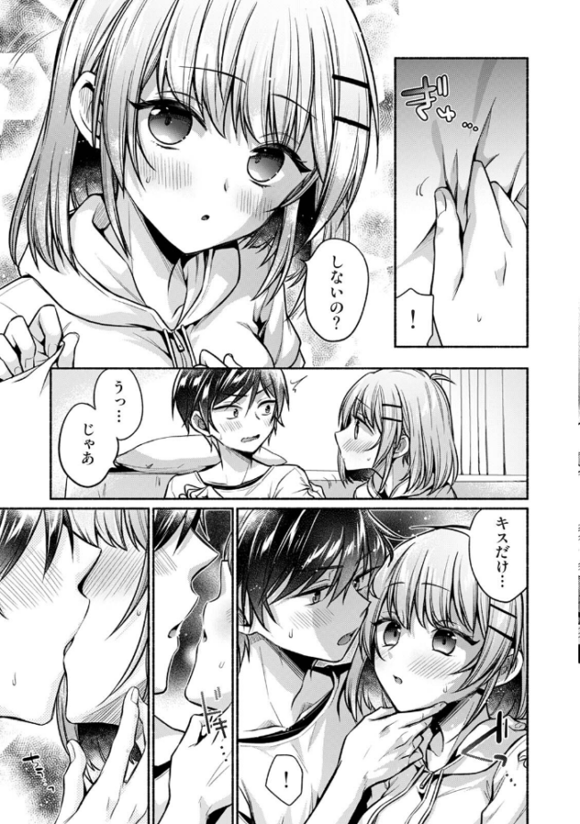 濡れるってこういうことなんだ… 幼馴染とエッチな勉強会 第4集【合本版】  ゆうみ サンプル画像