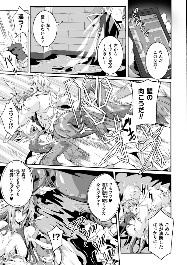 魔獣掃討戦姫ミツカ 2話【単話】 かカカカ サンプル画像