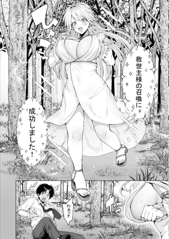 種馬（救世主）として召喚された異世界でエルフママに甘やかされながらヤリまくる  ハウメニードリームズ出版 旅口工路 サンプル画像