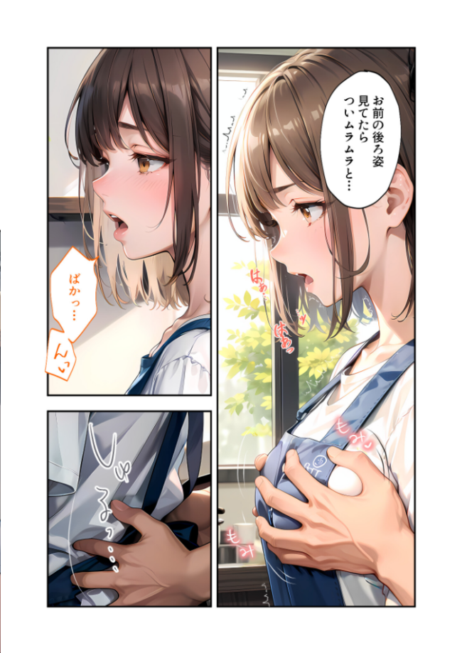 いちゃLOVE純情ベッドルーム 〜昼下がりのキッチン、恋人になった幼馴染と過ごす甘い日常〜 モザイク版 ラビットフット サンプル画像