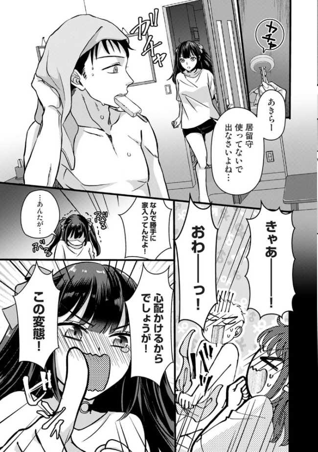 据え膳すぎる幼馴染は××ですか? 第1集【合本版】 Studio Linka まちだりつ サンタツキ 月野りぃた なか 五十音月夜 サンプル画像