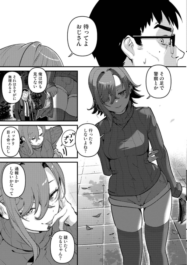 盗人少女に懐かれて。 第1集【合本版】 中島大河 ほたてイノベーションスタジオ サンプル画像