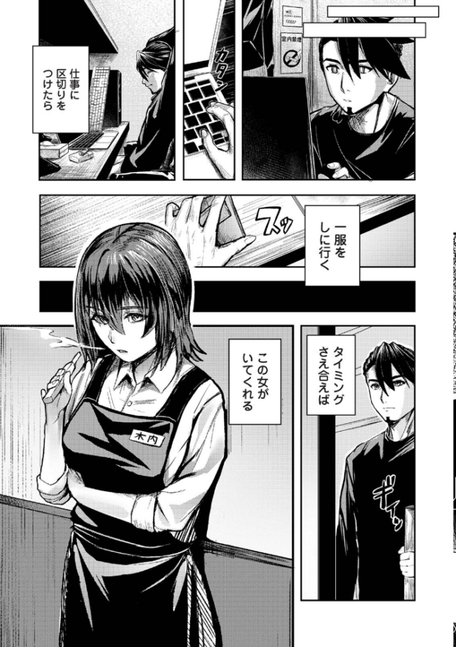 年に2回会ってヤるだけの2人は、 第1集【合本版】 海音瑠奈 ほたてイノベーションスタジオ サンプル画像