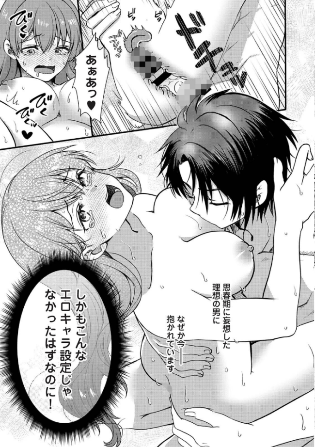 理想同棲〜黒歴史ノートから出てきたスパダリに溺愛されてます〜 第1集【合本版】 Studio Linka まちだりつ とろろあじぽん サンタツキ なか ロティス編集部 栞理 サンプル画像