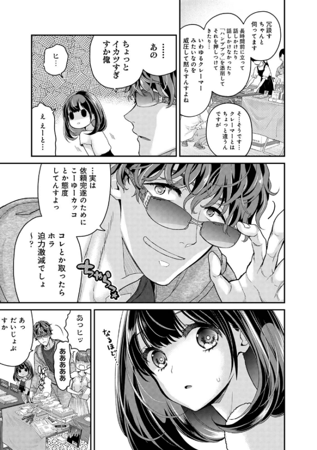 ありすちゃんのお願いごと 第1集【合本版】  シイナ サンプル画像