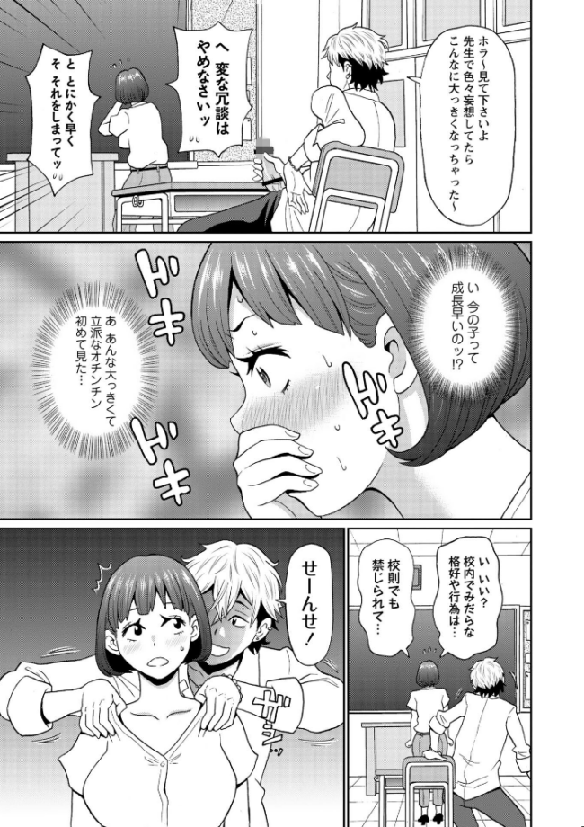 マン・コンプリート【通常版】 ジョン・K・ペー太 サンプル画像