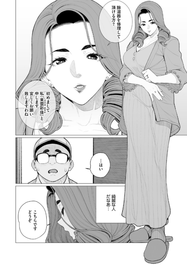 ちん敗けコーマン奥方様 南田U助 サンプル画像