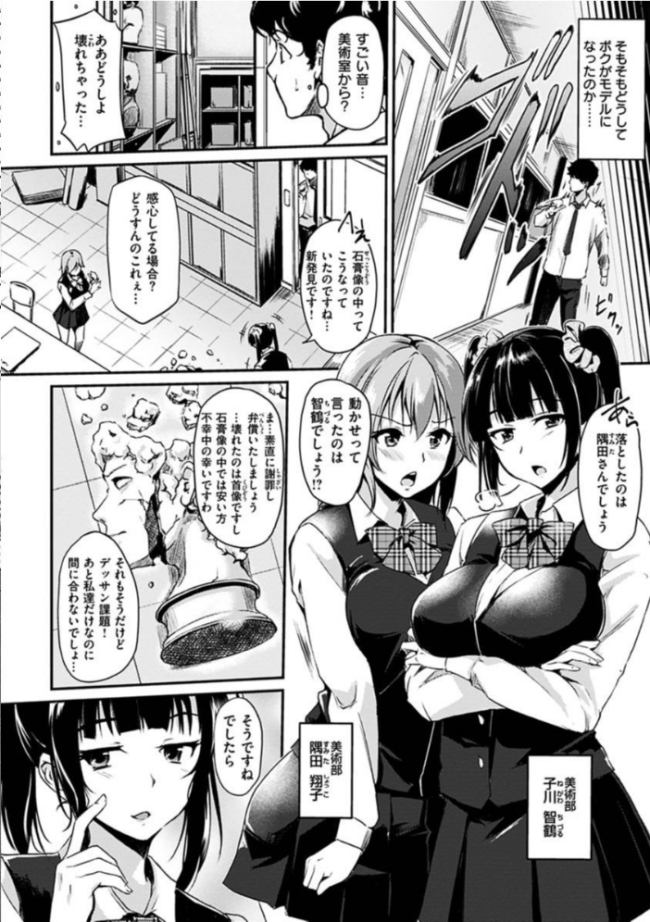 純愛ぱらどっくす れぐでく サンプル画像