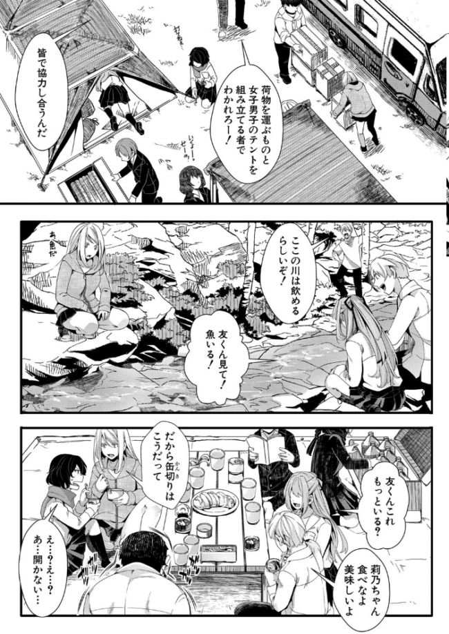 メス穴世紀末〜私達の強●おめでた襲学旅行〜【電子版特典付き】 hal サンプル画像