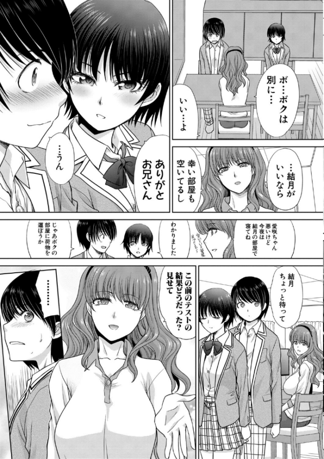 ははといもうと 板場広し サンプル画像