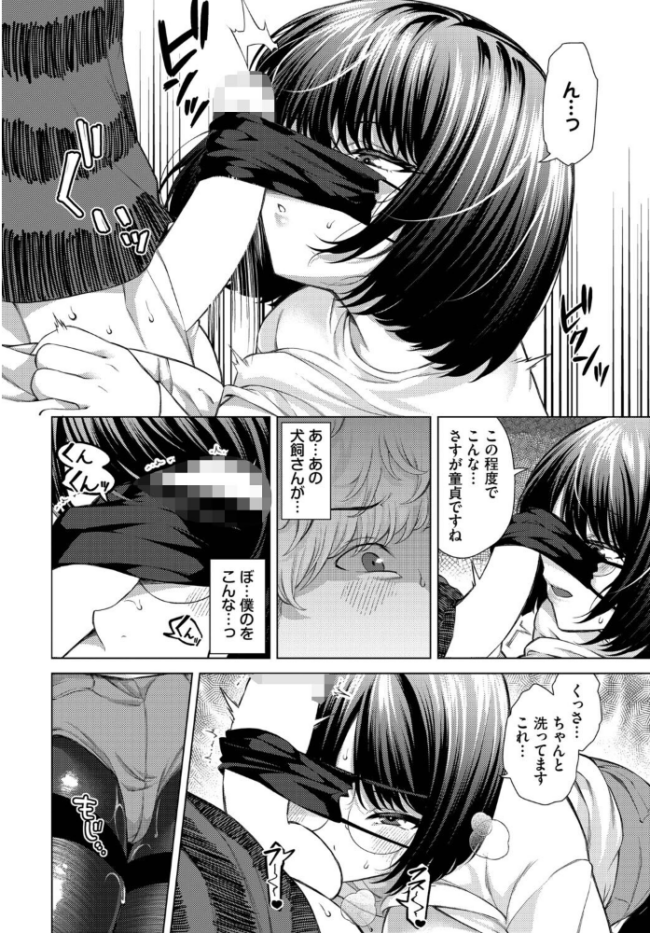 そばにいたい いわほし コミックバベル編集部 サンプル画像