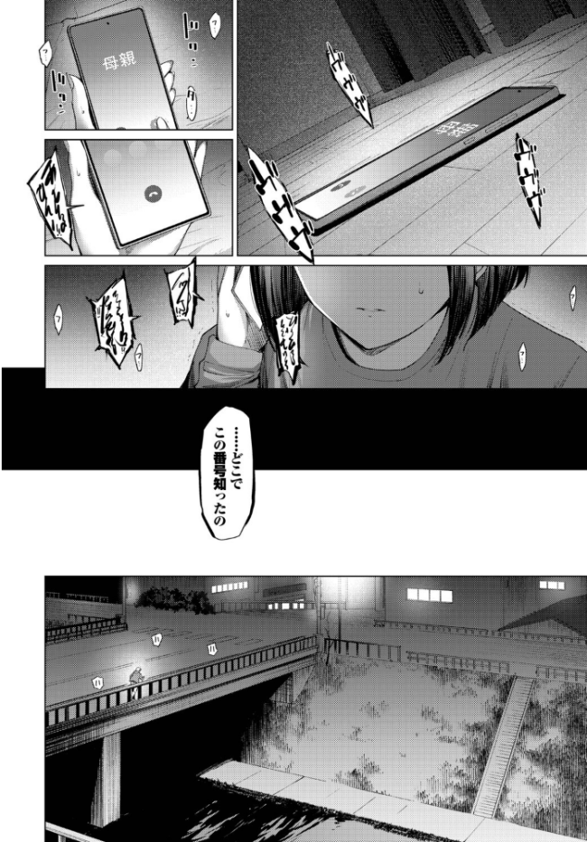 飴色スケール あおやまきいろ。 コミックバベル編集部 サンプル画像