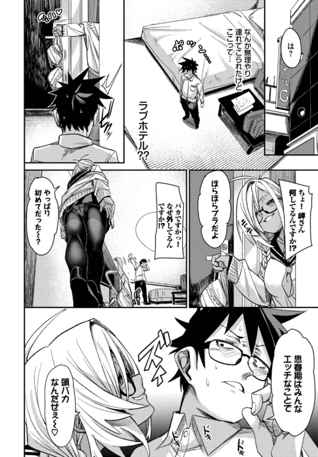 ごーあうと fu-ta コミックバベル編集部 サンプル画像