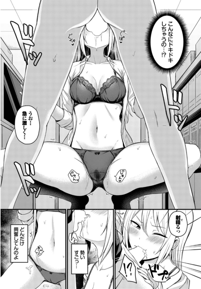 背徳クライシス 柚月いろ コミックバベル編集部 サンプル画像