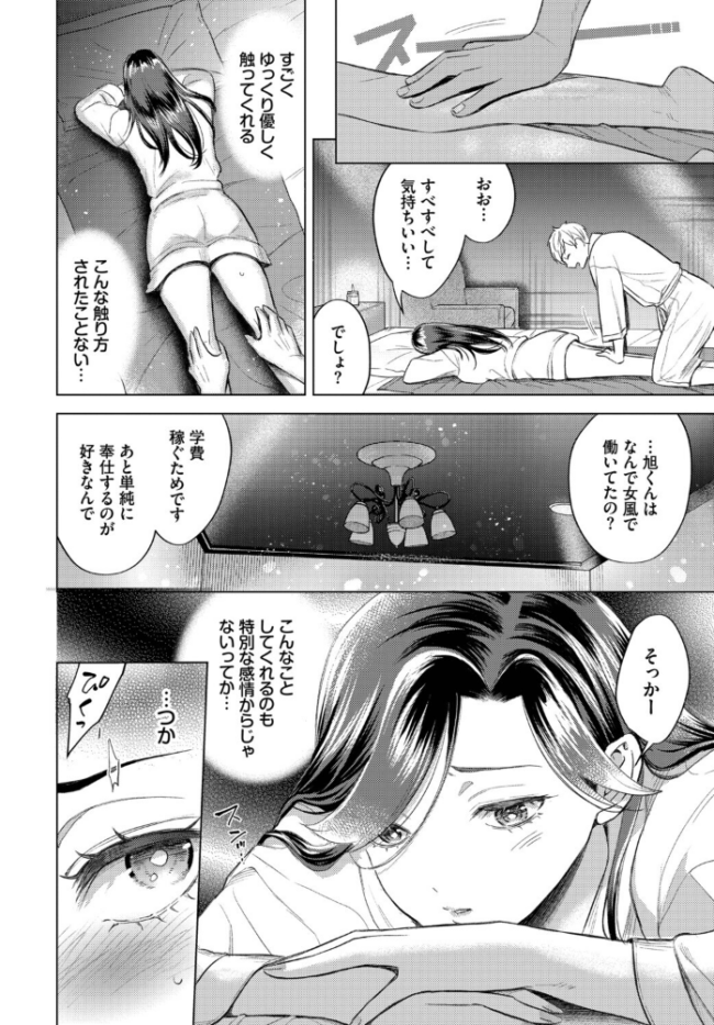 姫島さんは感じたい  こーり コミックバベル編集部 サンプル画像