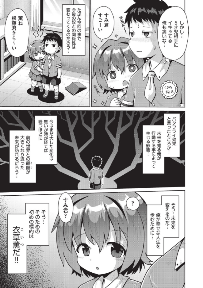 少女組曲37 雪野みなと やみなべ 花犬 ぷりてゐ みにおん あわじひめじ 高永浩平 無色三太郎 水滴屋 ぷぷねずみ サンプル画像