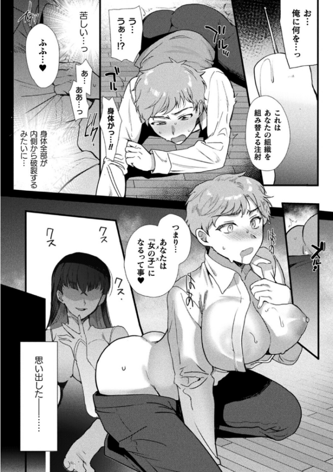 上位存在さんがやってきた【単話】  桐下悠司 サンプル画像